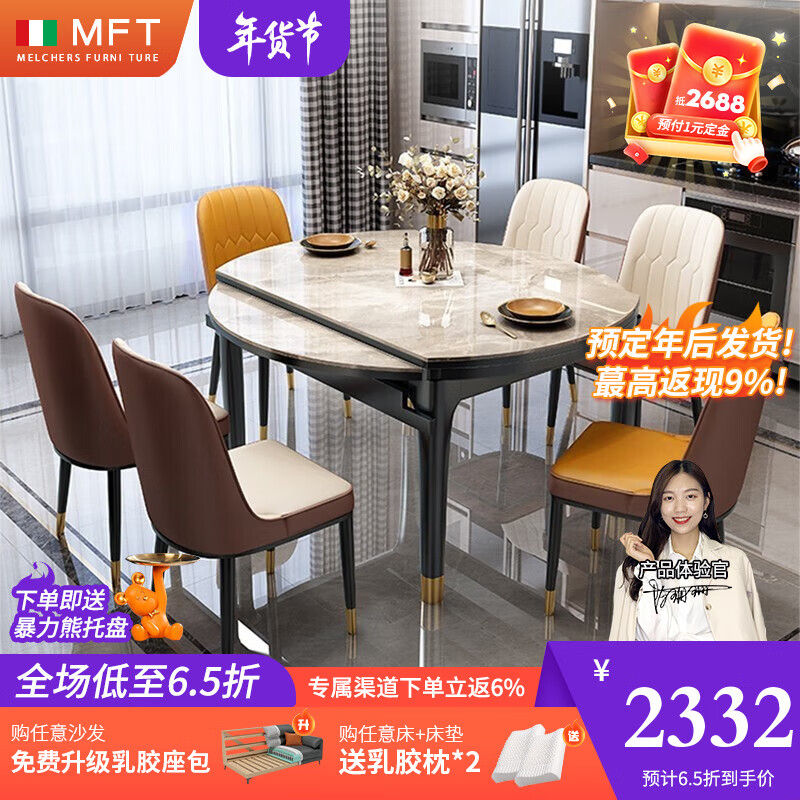 MELCHERS FURNI TURE餐桌 岩板餐桌伸缩可变圆桌意式简约折叠现代轻奢两用家用小户型 进口岩板［一桌六椅&A款菠萝椅］ 全橡胶木框架［1.35米］