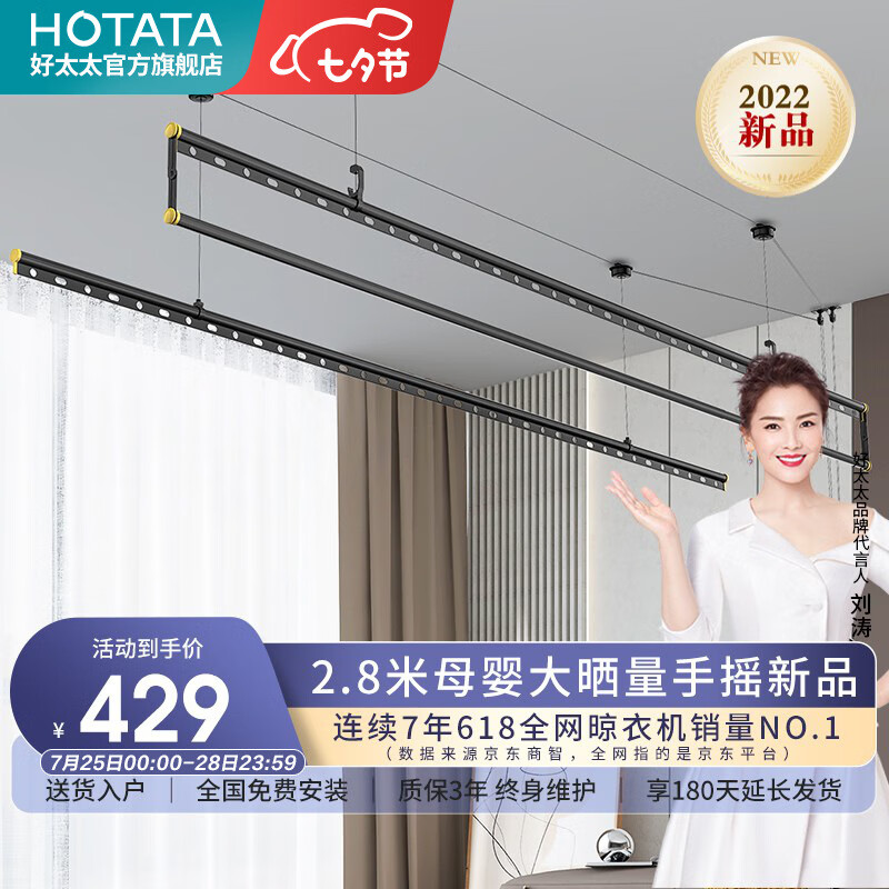 亲测入坑【好太太（Hotata）手摇晾衣架】用后一周真实反馈质量很差吗