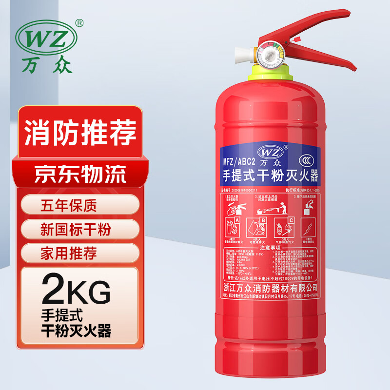 质量解析万众20100181车载灭火器优缺点揭露评测？大家都是怎么说的