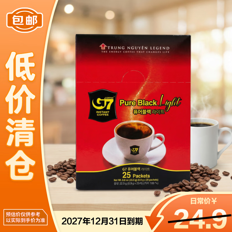 中原（TRUNG NGUYEN）G7美式萃取黑咖啡轻享版速溶咖啡0.9g*25 燃脂提神【临期清仓】