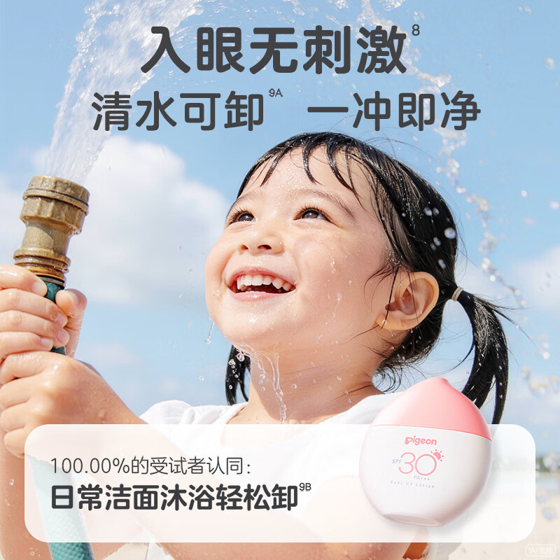 贝亲(Pigeon)婴儿轻透防晒霜 儿童宝宝0-3岁物理防晒敏感肌专用 SPF30 PA+++ 婴儿轻透防晒乳 SPF30 PA+++ 30g