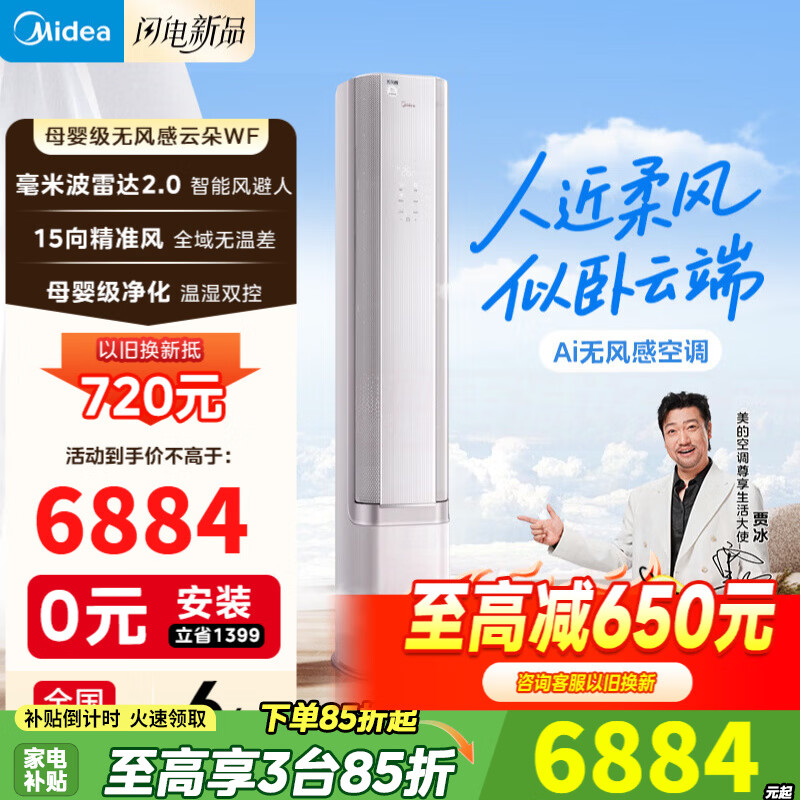 Midea/���� �޷�� 3ƥ ��� KFR-72LW/N8WF1 5490.28Ԫ(������)