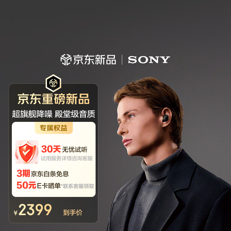 索尼（SONY）WF-1000XM6 全新一代降噪豆 真无线蓝牙降噪耳机 智能AI 黑色