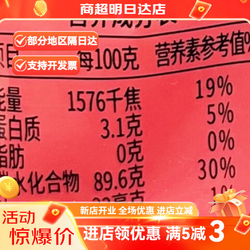 呀米将益生元冻干草莓脆28g 原味