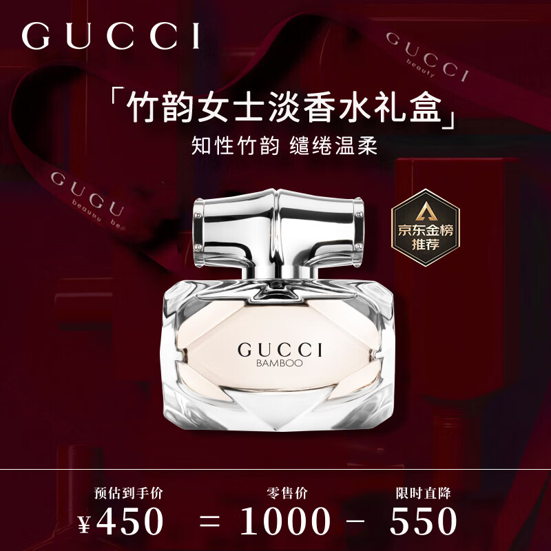 古驰（GUCCI）竹韵女性淡香水女士50ml花香送女友送妈妈纪念日生日礼物