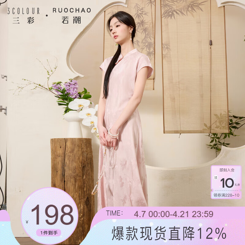 三彩大碼女裝2025夏季新款新中式立領(lǐng)連衣裙提花修身改良旗袍胖MM