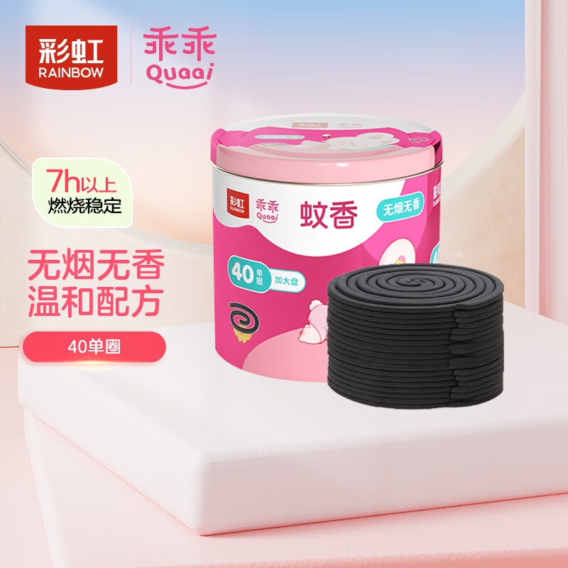 彩虹蚊香无烟无味盘香桶装驱蚊线香防蚊子套装加大盘蚊香盘灭蚊室内外 40单圈加大盘（乖乖系列无烟无香）