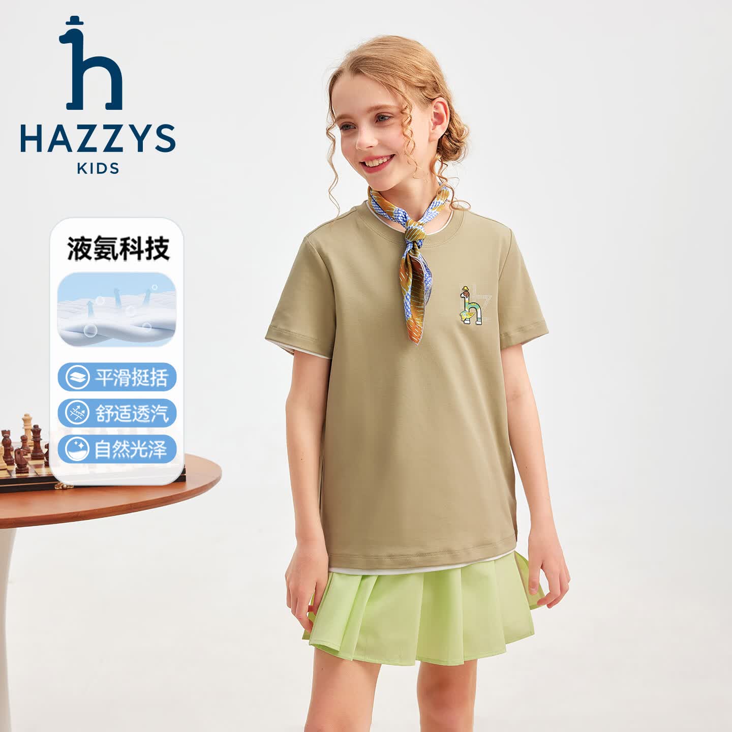 哈吉斯(HAZZYS)童装男女童短袖2026夏新液氨双面布透气圆领T恤 本白 165