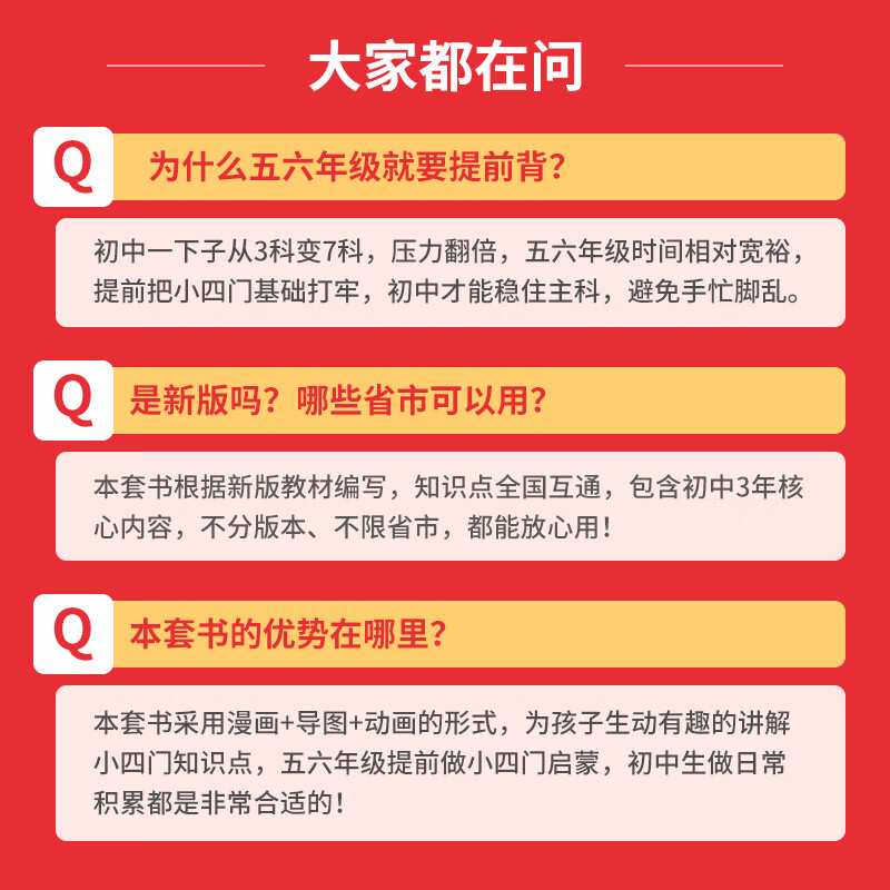 一本【正版】初中基础知识大盘点小升初语文基础知识手册小四门地生会考真题卷初中知识点语文数学英语物理化学生物地理历史道德与法治全九本 初中知识清单速记工具书中考教辅 物理 初中通用