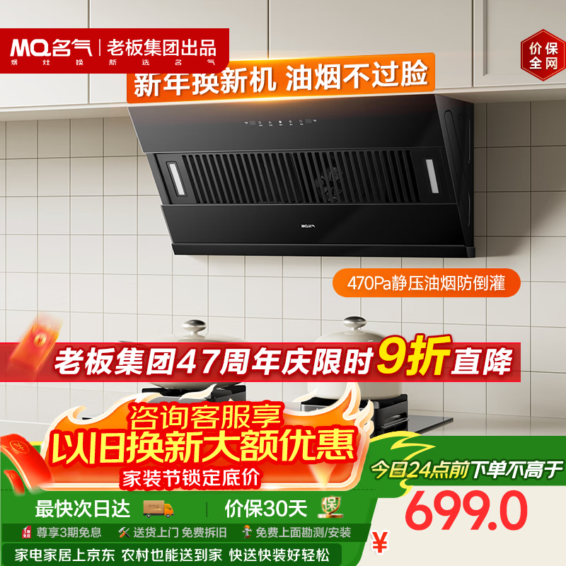 名气（MQ）【老板出品A312】抽吸脱排油烟机侧吸式大吸力 家用一级能效 上门安装以旧换新挥手智控可搭燃气灶