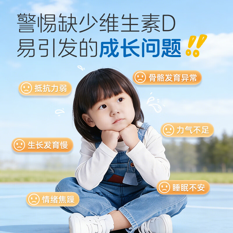 星鲨维生素D3软胶囊d3滴剂儿童成人补充营养 30粒*6盒