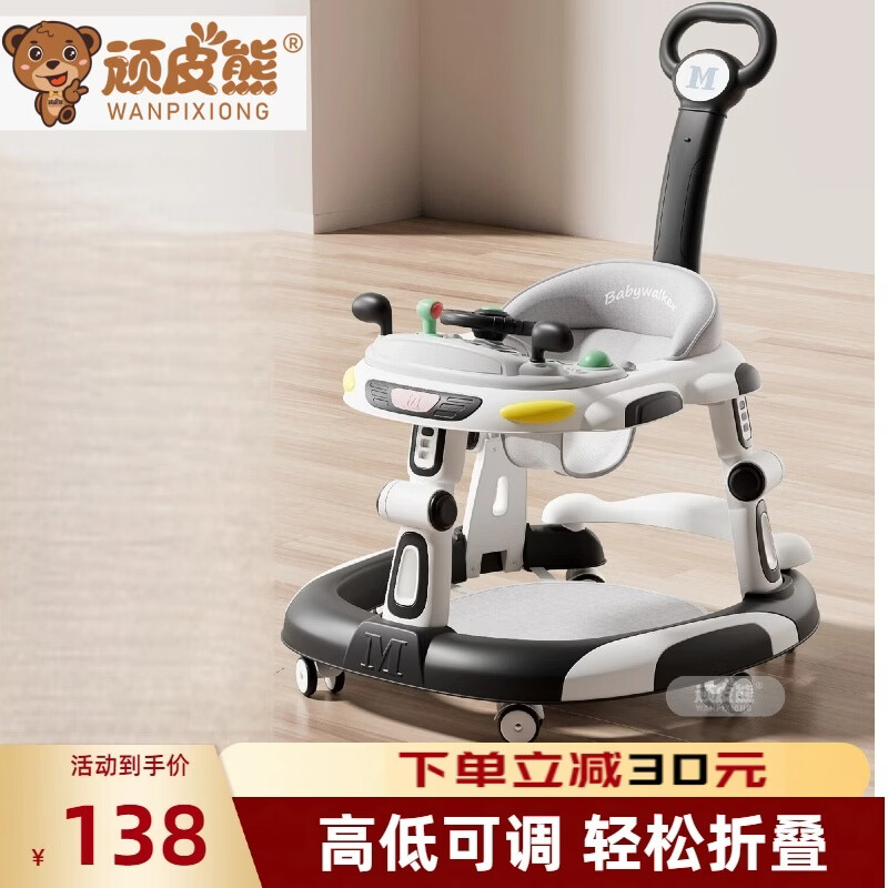 顽皮熊婴儿学步车新款多功能助步车宝宝学走路可推可坐可折叠防侧翻 612高配黑【餐盘+音乐盘+双推把+脚垫】