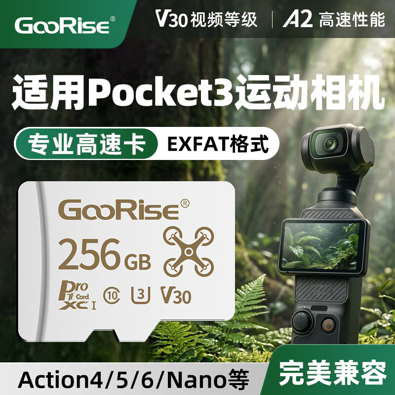 朝上存储卡适用大疆Pocket3运动相机内存卡Action5存储卡nano/无人机mini4k/air2精灵p4专用4k T200【256G】运动相机至尊专用版170M/S