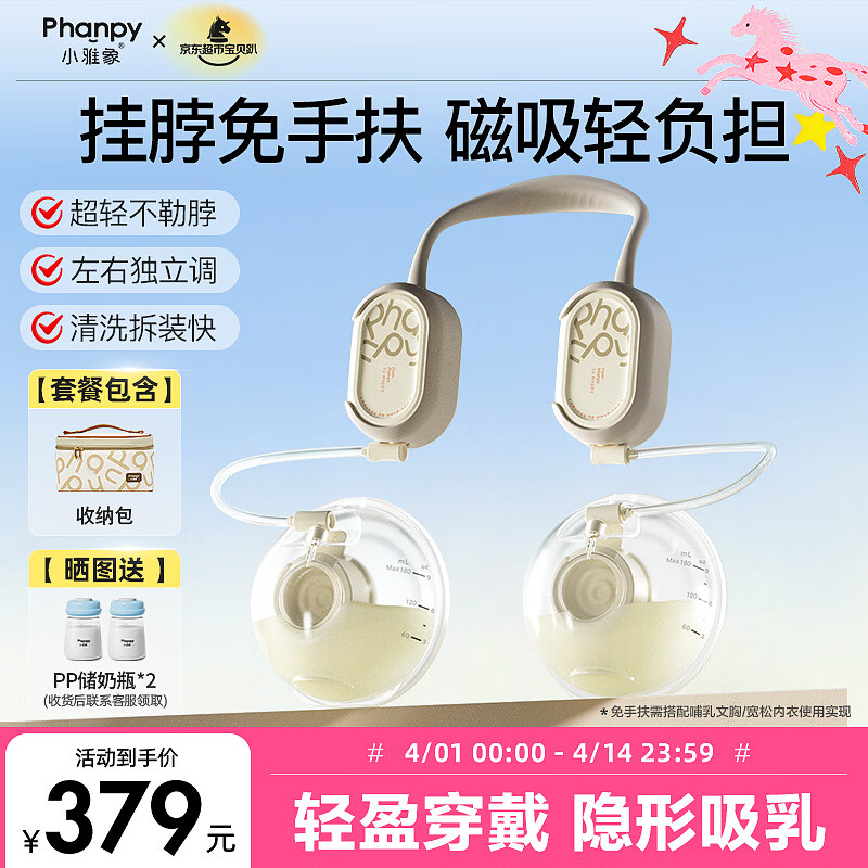 小雅象免手扶吸奶器双边电动集奶器便携挂脖式变频大吸力挤奶器+收纳包