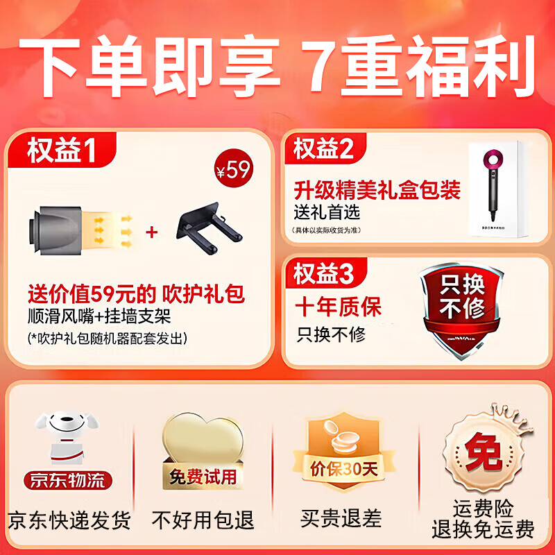 梵梦徕芬吹风机高速无叶家用静音护发电风机 大功率水润负离子不伤发大风力速干电吹风筒 落日玫瑰-磁吸单风嘴【亿级水润负离子 | 高效护发】 线长1.7米 | 至尊高配版 | 礼盒装