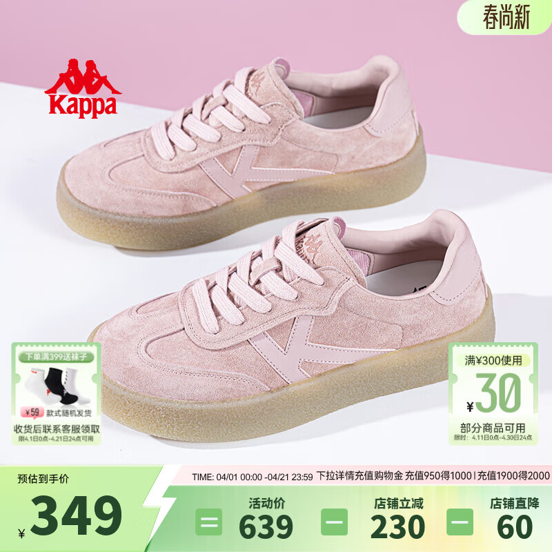 Kappa卡帕女鞋德训鞋女2026新款鞋子女百搭板鞋轻便软底运动休闲鞋 奶茶粉 37