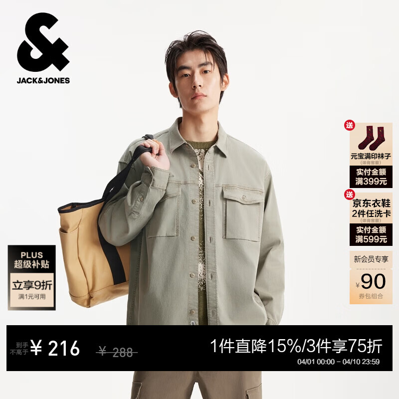 杰克·琼斯（JACK&amp;JONES）春季男装夹克外套略宽松尖领背后字母装饰百搭休闲2254O3011 E02鼠尾草色 L