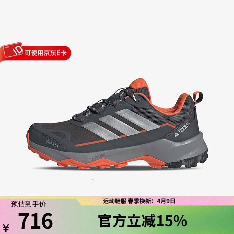 阿迪达斯（adidas）TERREX SKYCHASER AX5 GTX 2025秋男运动休闲户外鞋 JS4608 41