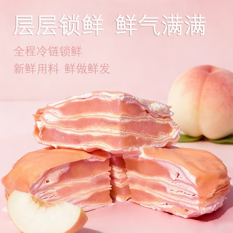 榴食喵猫山王榴莲千层蛋糕罐子生日盒子小蛋糕动物奶油甜品400g/盒共4盒 榴莲千层1盒+白桃千层1盒+蓝莓千层1盒+抹茶千层1盒