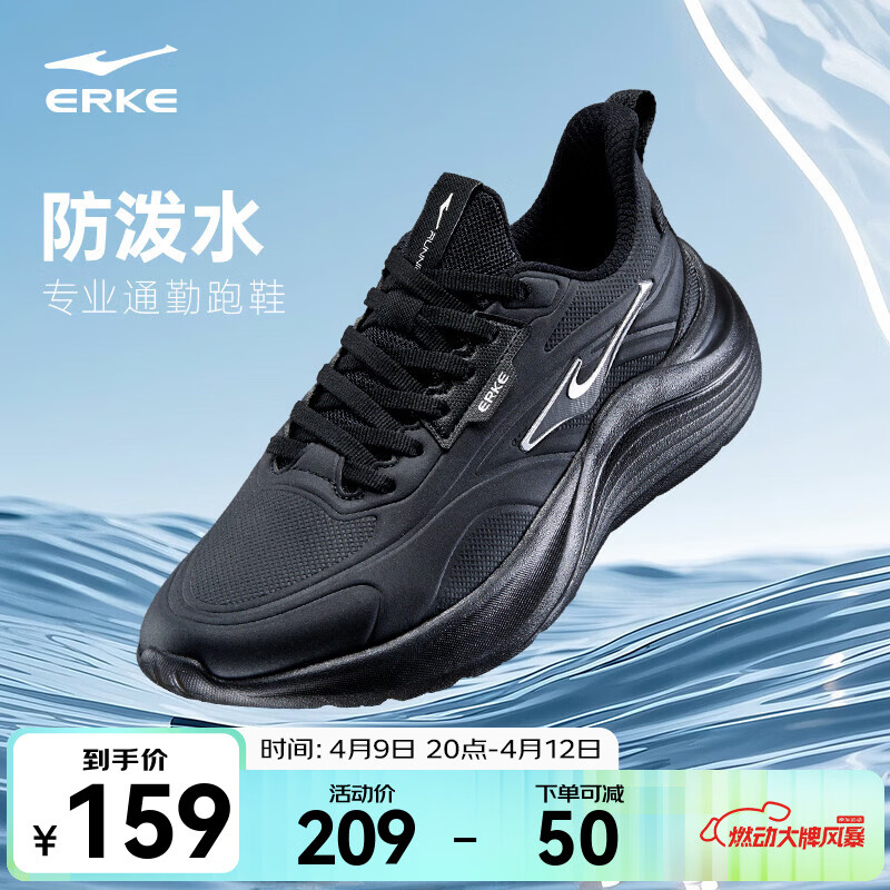 鸿星尔克男鞋春夏季新款黑色运动鞋透气跑步鞋轻便跑鞋子男款网面鞋流星 【防泼水皮面】正黑 40