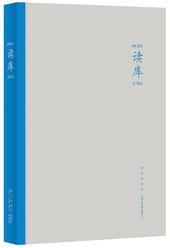 读库1705 张立宪【正版书】