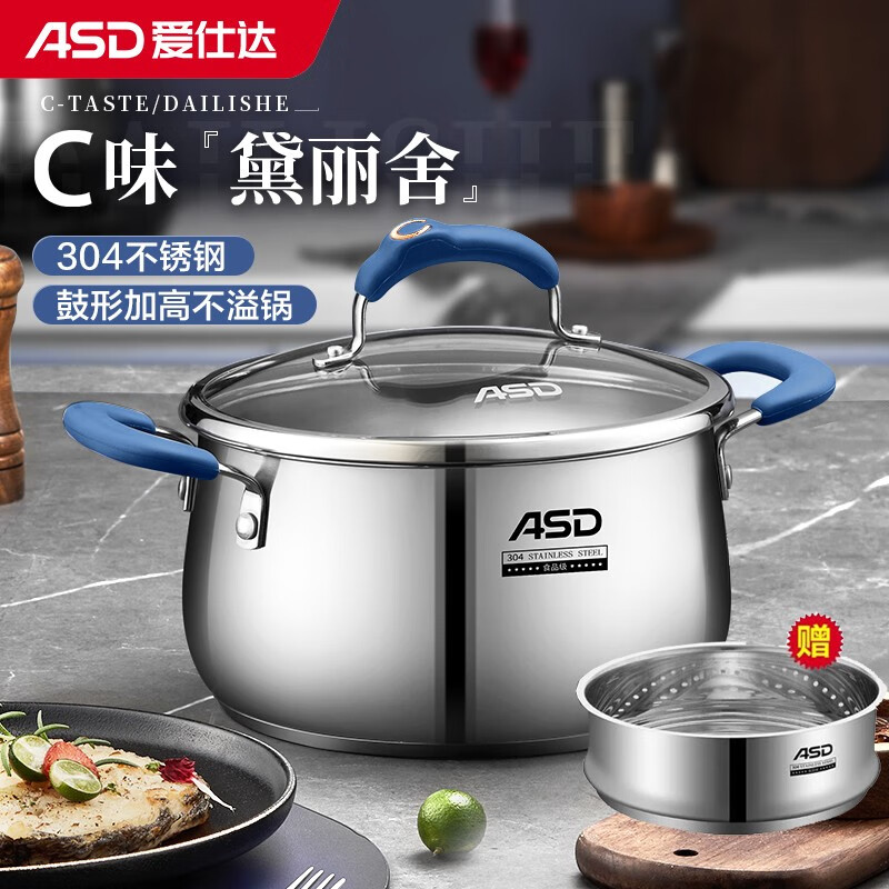 爱仕达(asd)爱仕达汤锅炖锅煮锅加厚304不锈钢 黛丽舍厚底节能大容量