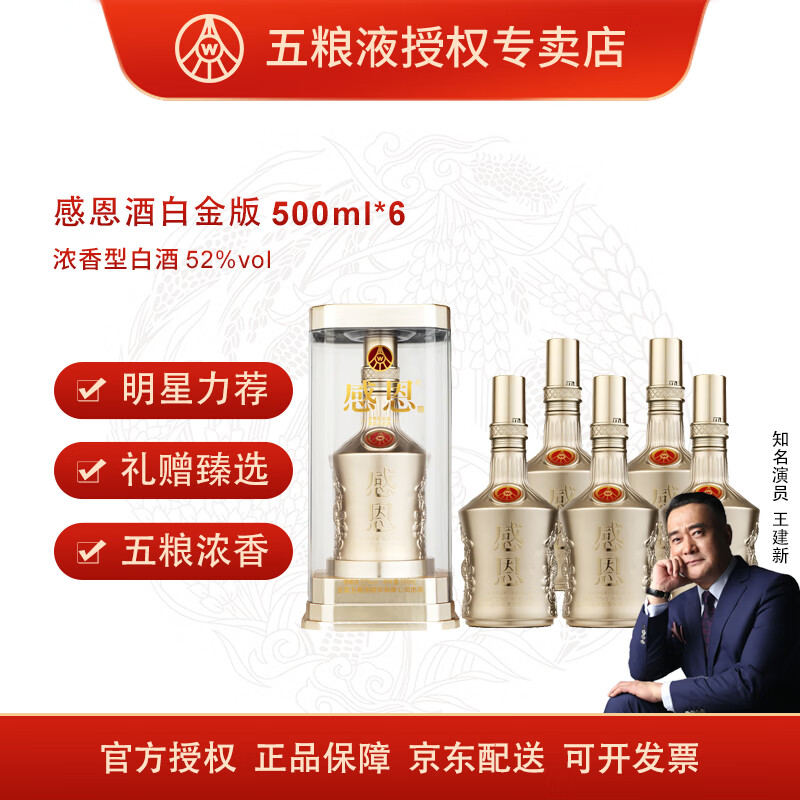 ����Ũ�� �ж��� �׾� ����Һ�ɷݳ�Ʒ 52�� 500mL 6ƿ �׽�桾��1�׾ƾߡ� 597Ԫ