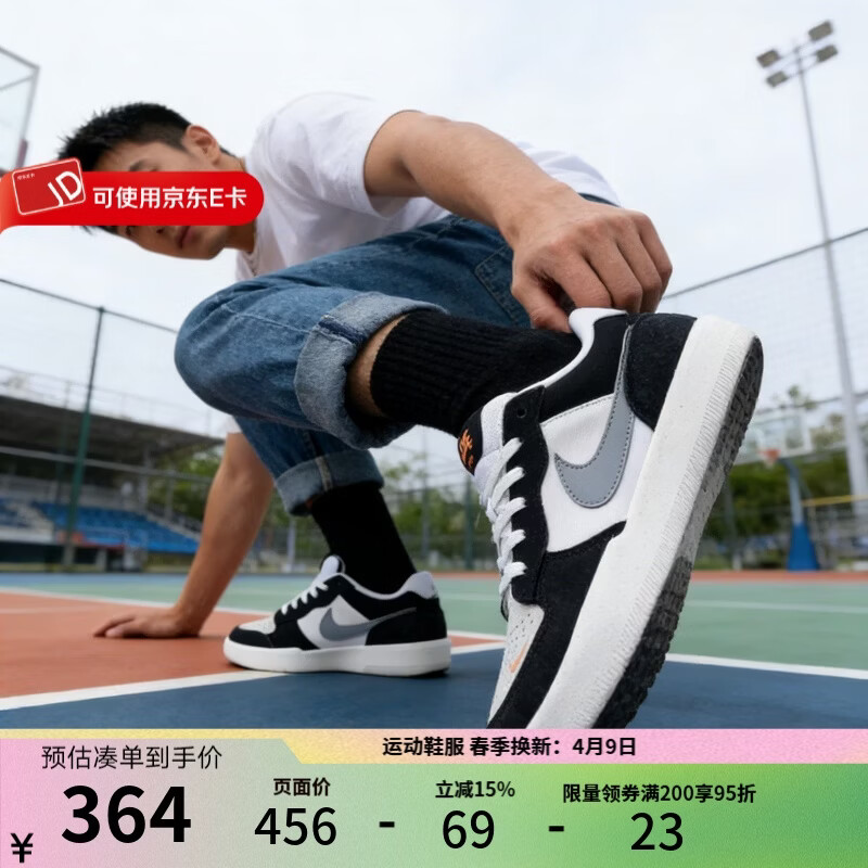 NIKE耐克男鞋2026夏季新款SB Force 58 户外低帮运动板鞋潮流休闲鞋 DV5477-012 41