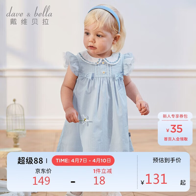 戴维贝拉儿童连衣裙夏装女童洋气条纹公主裙宝宝休闲裙子