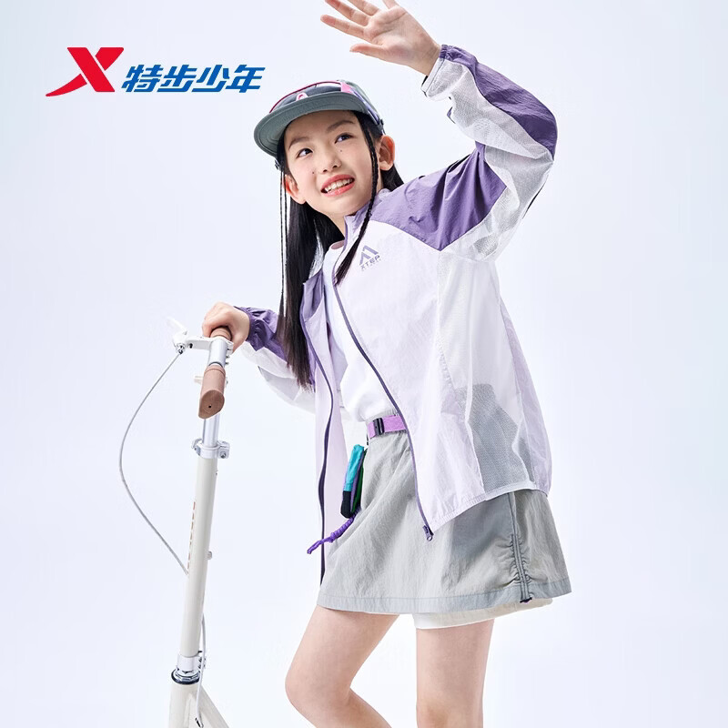 特步（XTEP）儿童防晒衣男女童中大童夏季时尚轻量凉感透气网布UPF50+防晒衣 浅紫色 160
