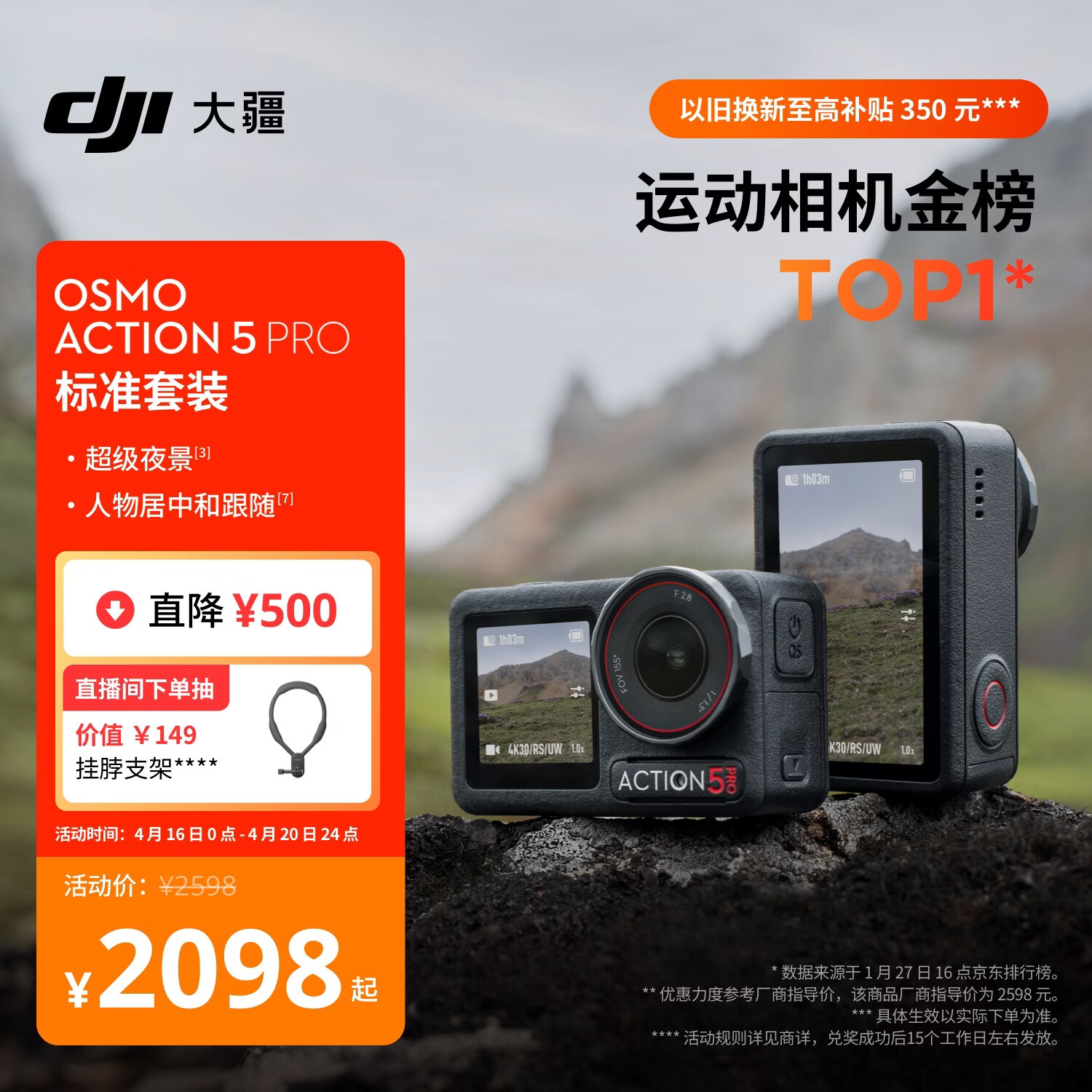 大疆 Osmo Action 5 Pro 超旗舰画质运动相机户外摩托骑行潜水vlog相机便携式旅拍摄像机
