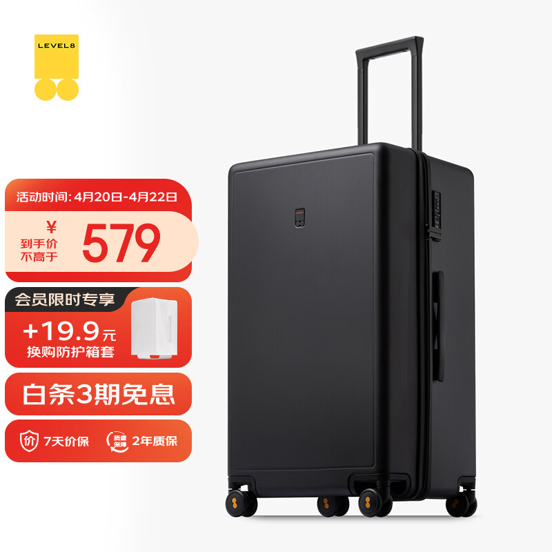 地平线8号（LEVEL8）行李箱 密码拉杆箱女男托运旅行PC箱26英寸大容量 旅行者系列黑色