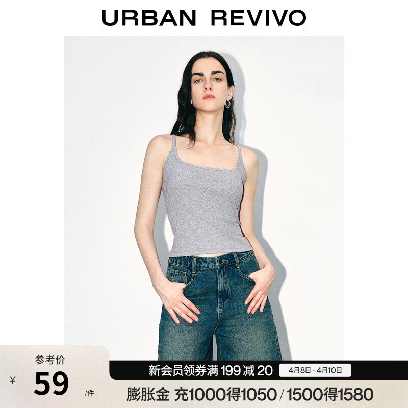 UR2026夏季新款女装时尚休闲百搭修身方领背心UWM450064 浅灰 S