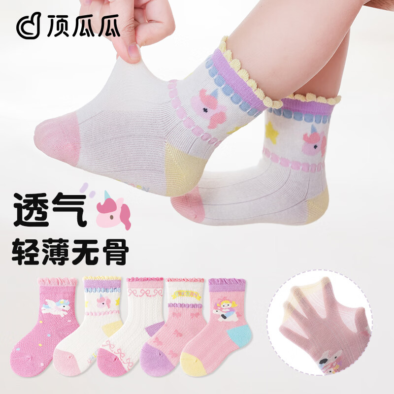 顶瓜瓜儿童袜子女童夏季薄款棉袜女孩童袜宝宝透气网眼袜超薄中筒袜春夏 舒适通气无骨袜-【5双混色各1双】小马图案 3-5岁 (脚长14-16cm)推荐26-28码