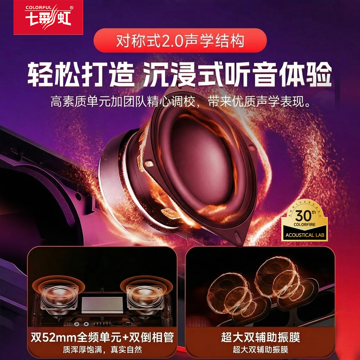 七彩虹CF100Pro电脑音箱桌面台式电脑电竞游戏笔记本蓝牙重低音响 晚云黑 有线+蓝牙双模