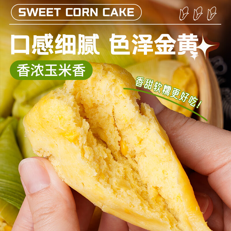 银豹手工玉米粑粑 家用早餐苞谷粑粑 玉米糍粑 儿童营养健康粗粮早餐 玉米粑粑360g*2袋(共20个)