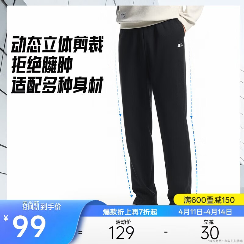 安踏运动裤男士卫裤夏季针织长裤通勤长裤子直筒束脚平口休闲裤男