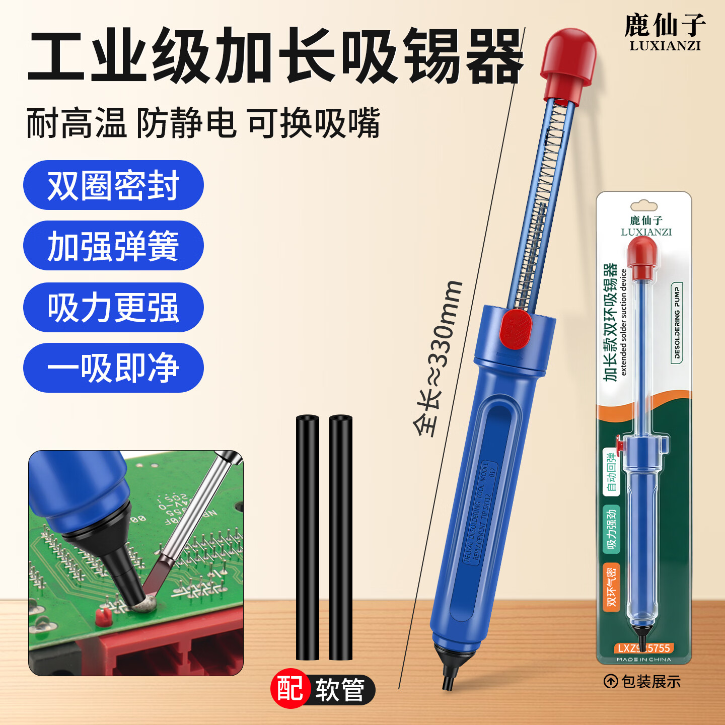 鹿仙子强力吸锡器加长手动吸锡泵大号拆焊除锡渣电烙铁焊锡用工具吸锡枪 【防静电】加长吸锡器