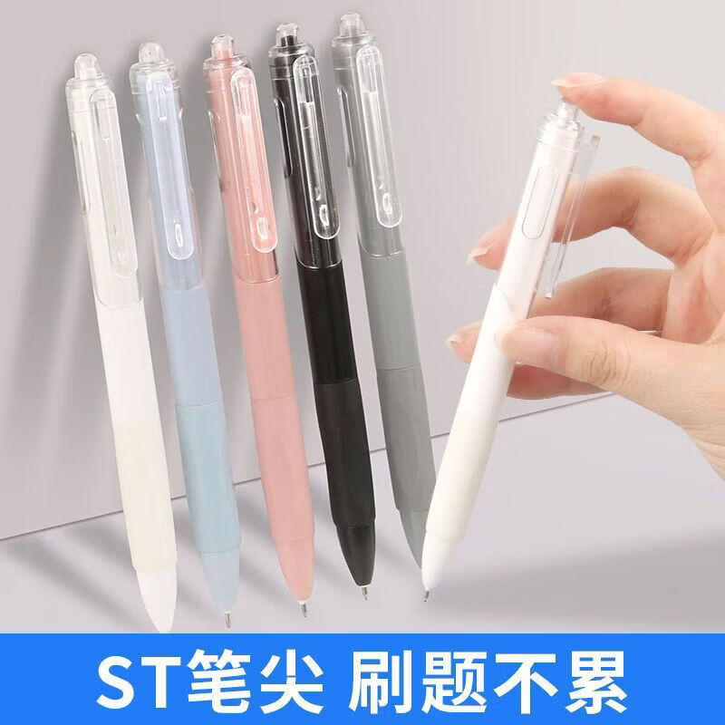 智权刷题笔专用高颜值速干按动中性笔ins日系黑笔圆珠笔CS笔学生用考 莫兰迪色系+CS笔头【刷题笔】 10支笔【送10支笔芯】