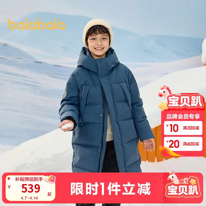 巴拉巴拉儿童羽绒服中长款冬加厚外套男女童2025连帽亲子装保暖防风防泼水