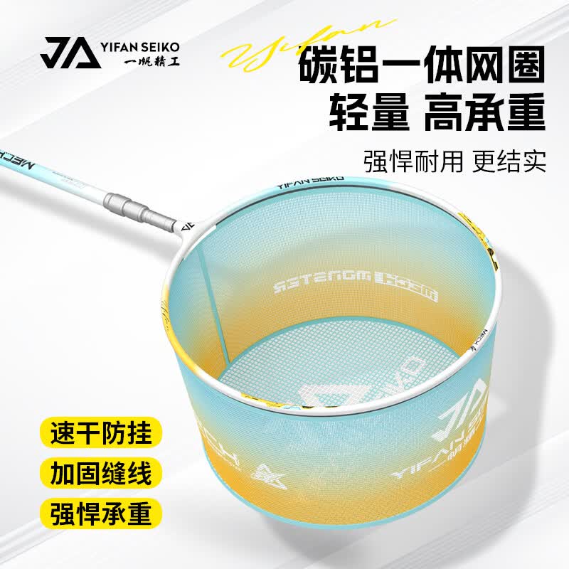 一帆精工新款抄网头防挂钩速干超轻竞技加深钓鱼网兜捞鱼抄网钓鱼 海盐柠抄网头【35*25】