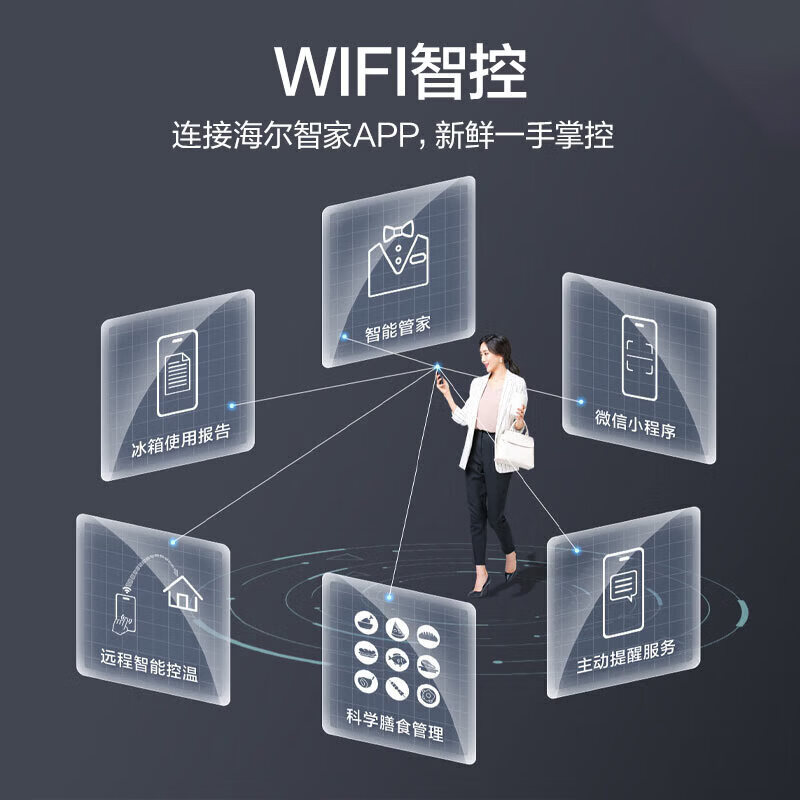 海尔(Haier)冰箱539升十字四门对开冰箱黑金净化三档变温一级变频风冷无霜大容量精储空间一级能效家用电冰箱 539L+母婴变温空间+黑金净化除菌+wifi智控
