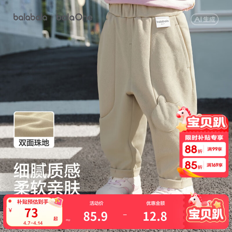 巴拉巴拉【balaOne】童装儿童长裤男女童2026新款春装百搭针织裤宽松运动 贝壳卡50224 100