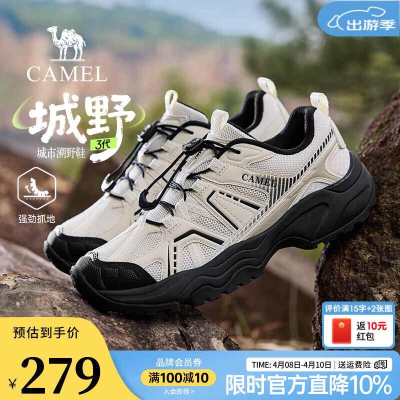 骆驼（CAMEL）城野3代运动鞋男2026春夏网面透气情侣款徒步登山鞋子会员 G16S852004 米白/黑 男 42