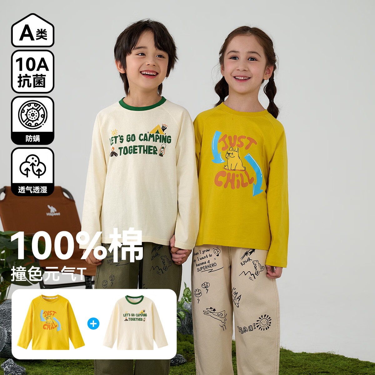 棉花堂【100%棉】儿童打底衫春秋上衣女童长袖男童童装宝宝T恤2件zq 组合二:黄色、米白 110