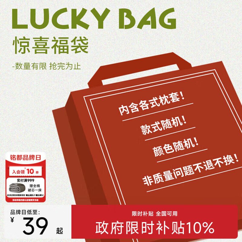 MIDO HOUSE铭都纯棉100支贡缎枕套A类可水洗枕头套枕芯套四季枕套 随机单只