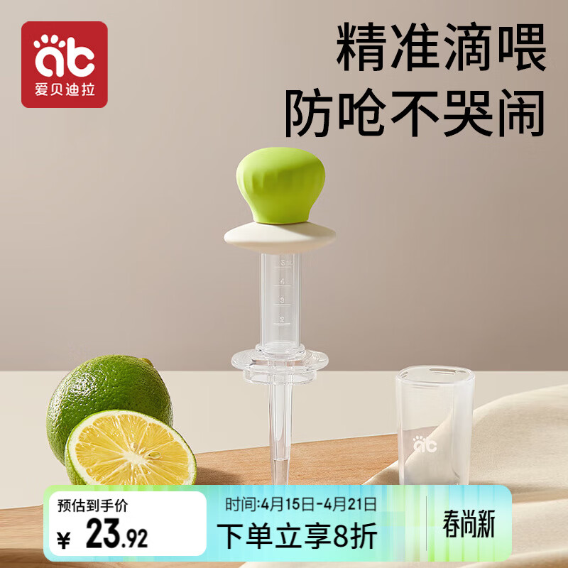 爱贝迪拉（AIBEDILA）婴儿喂药器儿童滴管针筒式喂药神器宝宝喂水辅食套装 绿色