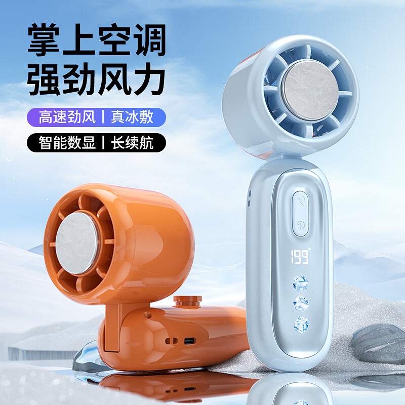 万和(Vanward)【杨超越推荐】高速冰敷手持桌面小风扇挂脖桌面宿舍学生电风扇静音充电长续航微小型便携伞夹出行 月光白【送挂绳+底座+背架+3年质保】 无冰敷普通款