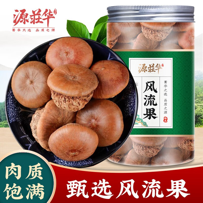 源荘华风流果天竺粒广西阴阳子双肾子泡酒料泡茶泡水男性滋补 风流果
