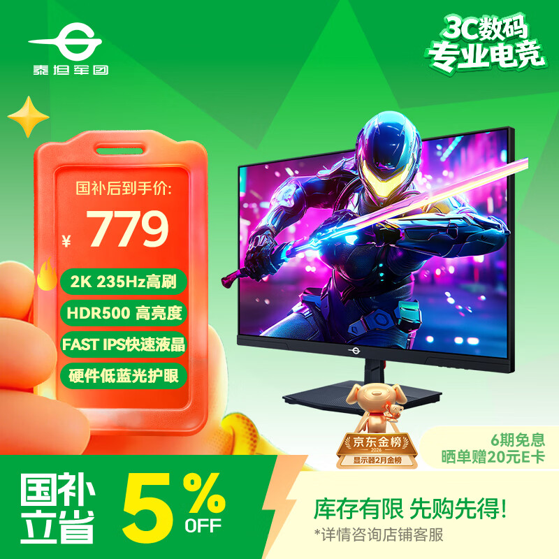 泰坦军团 27英寸 2K 升级235Hz HDR500nit高亮版 硬件低蓝光 专业电竞调校 出厂校色 三角洲显示器P2710R2+